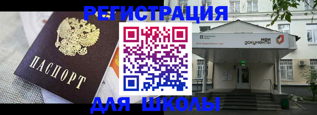 временная регистрация купить в Павловском Посаде