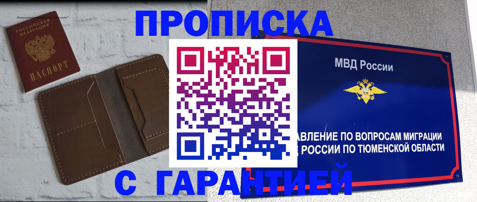 найти адрес прописки в Павловском Посаде