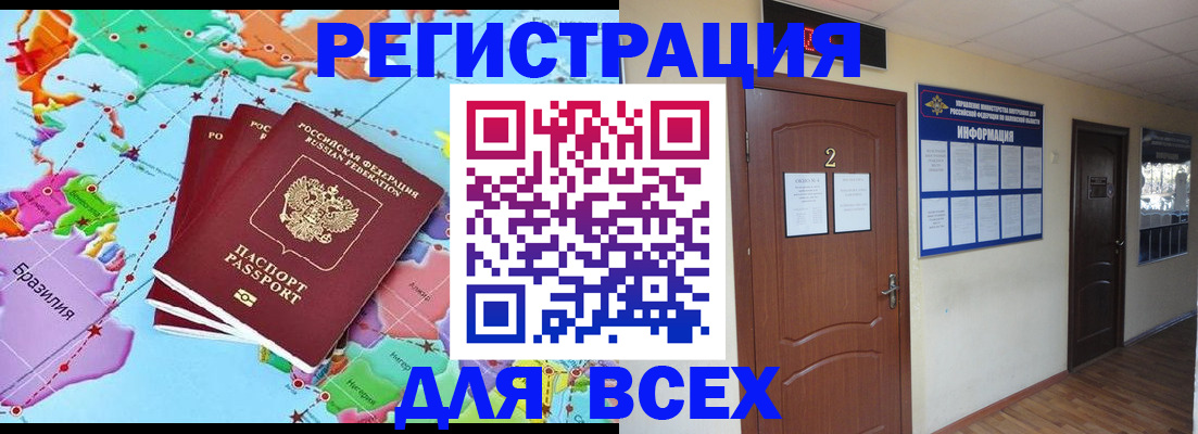 временная регистрация надежно в Павловском Посаде